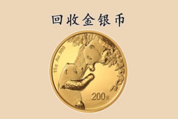 玉门市回收金币