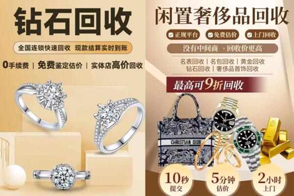玉门市回收钻石